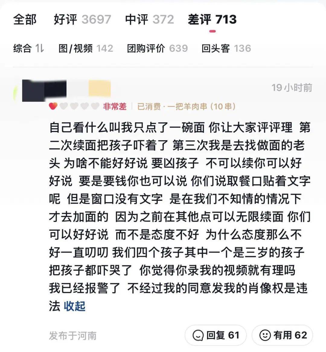 爱沙尼亚乙组联赛_郑州“续面事件”面馆关门爱沙尼亚乙组联赛,老板引争议后致歉!快评:切忌“过早站队”,更不该“按键伤人”