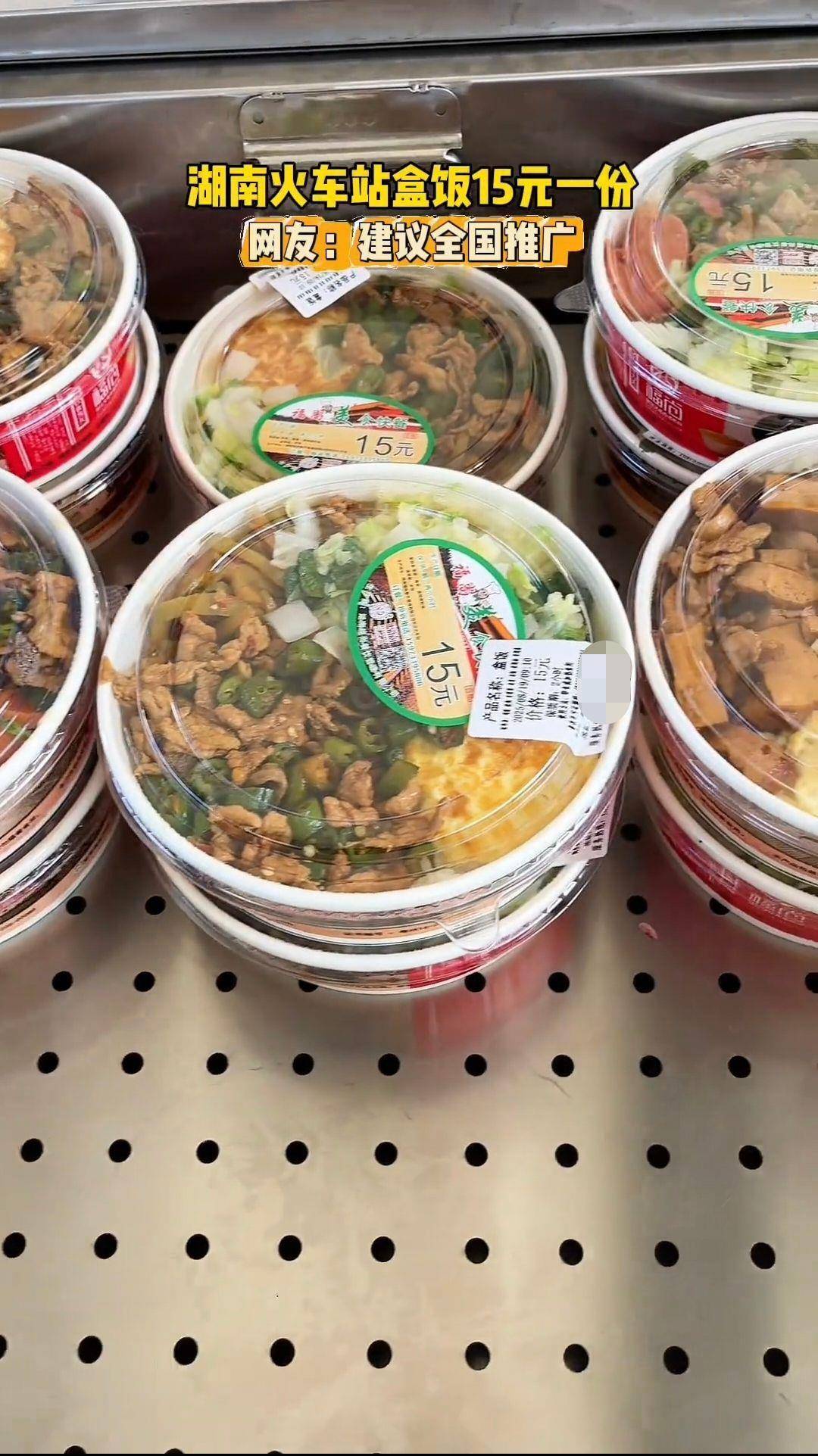 皇冠信用網押金多少_长沙火车站站台15元盒饭被赞“良心盒饭”皇冠信用網押金多少,工作人员:十年没涨价,都是新鲜炒的