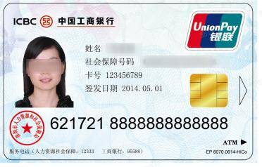 皇冠信用網开户_深圳市人社局提醒:第一代社保卡已不能用皇冠信用網开户,及时更换第三代社保卡