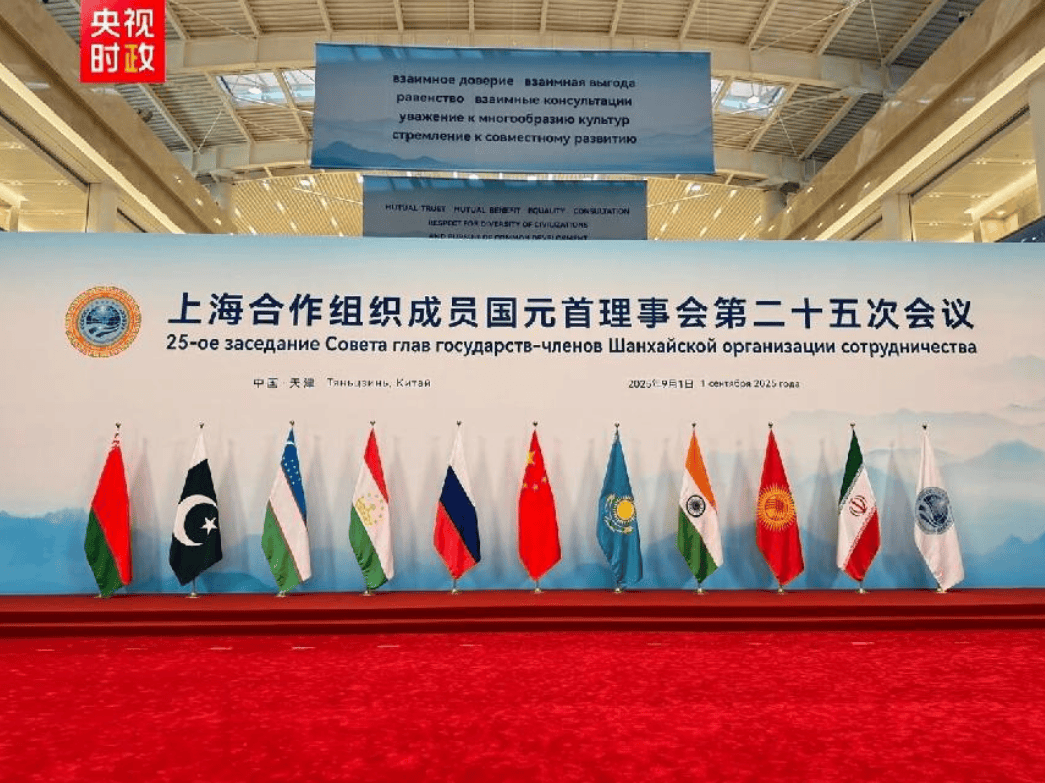 皇冠信用网平台_上合十国领导人全票通过皇冠信用网平台,中国用《天津宣言》,给上合定下大势