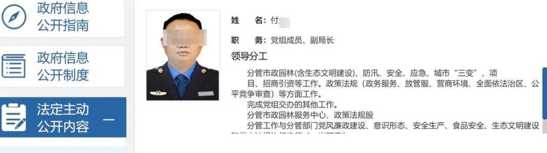 信用平台出租_城管局副局长涉嫌性侵继女被抓?其简介已从官网撤下信用平台出租,多方回应