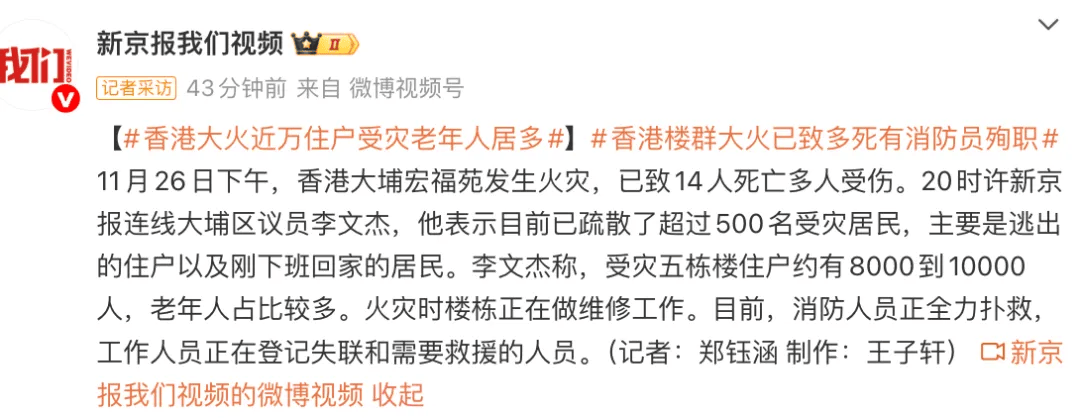 皇冠信用盘最高占成
_香港大埔火灾已造成44人遇难!3人以涉嫌误杀罪被拘捕皇冠信用盘最高占成
,警方:不排除发泡胶是火势迅速蔓延原因;大埔区多所学校停课,临时庇护中心开放